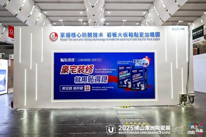 大赛夺冠黑科技瓷砖胶曝光！豪宅专用！(图5)