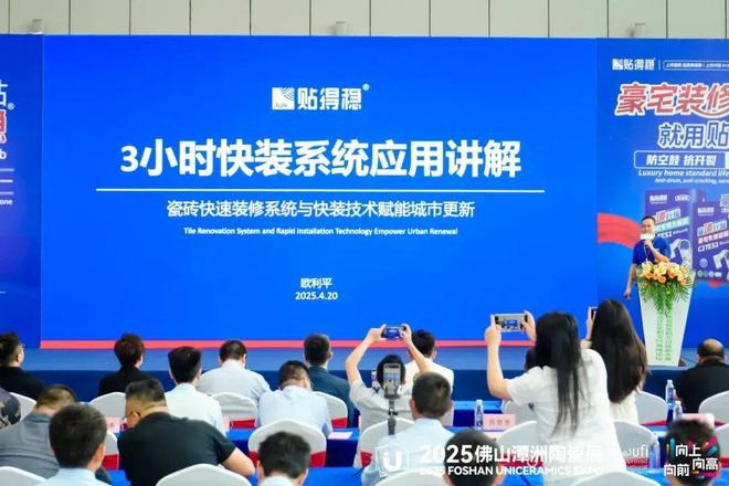 大赛夺冠黑科技瓷砖胶曝光！豪宅专用！(图7)