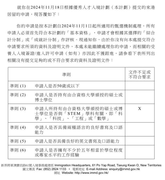 2025香港人才引进计划新规：4种申请方式、条件、续签及获批率！(图5)