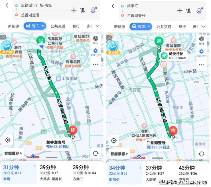 兰香湖贰号(售楼处)首页网站-2025​兰香湖贰号楼盘评测_​最新户型丨停车位(图9)