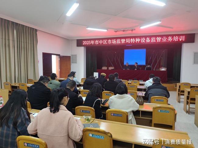 内江市市中区市场监管局开展2025年特种设备监管业务培训(图1)