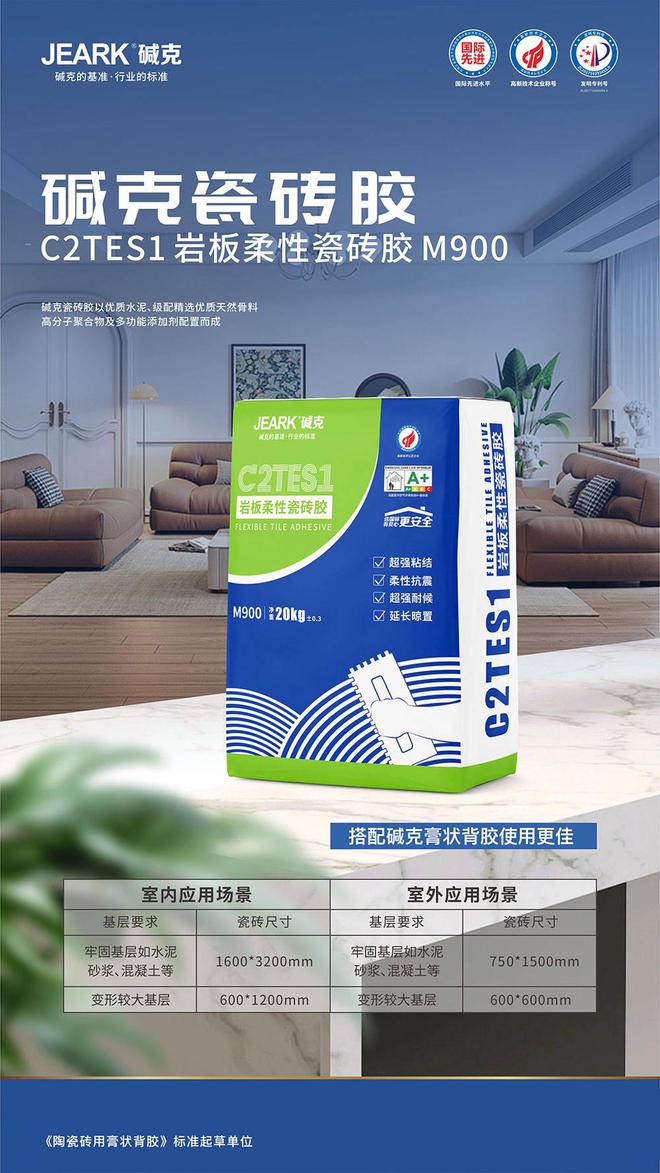 瓷砖胶行业洗牌加速这些品牌为何能跑在前面？(图1)