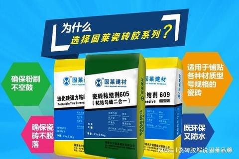 甲醛克星！环保瓷砖胶实测贴砖安全无忧！(图1)