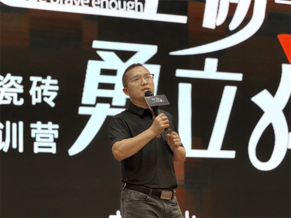 坚定坚韧勇立潮头QD瓷砖2025精英特训营顺利召开(图2)