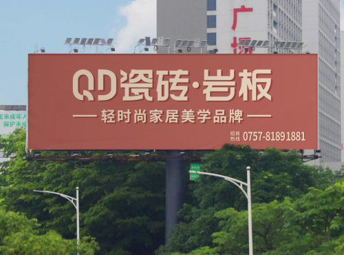 全面招商！QD瓷砖强势亮相佛山第42届陶博会(图4)