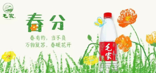 2025夏掘金万亿赛道——毛家含硒天然矿泉水创业指南(图1)