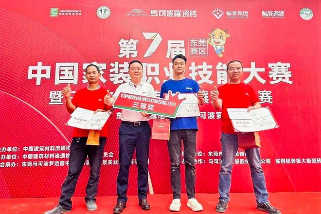 从工地到领奖台！贴得稳“贴新大师傅”一场比赛见证铺贴好工艺(图6)