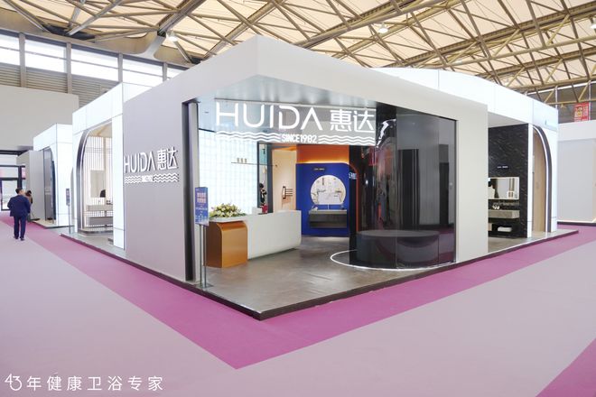 惠达卫浴闪耀上海国际酒店展创新方案树立行业标杆(图1)