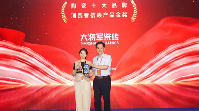 四项权威大奖！瓷砖一线品牌大将军瓷砖用“长期主义”赢得市场(图4)
