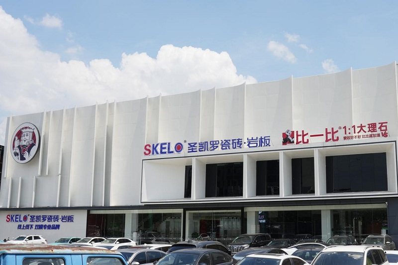 从百万用户信赖到十大牛商：圣凯罗瓷砖的“以变迎万变”的发展哲学(图3)