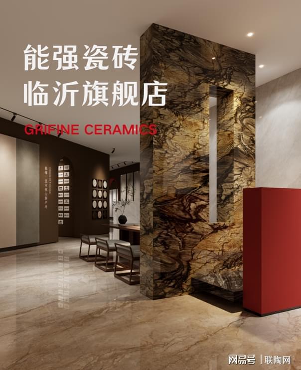 匠造生活三十二期：瓷砖临沂旗舰店(图1)