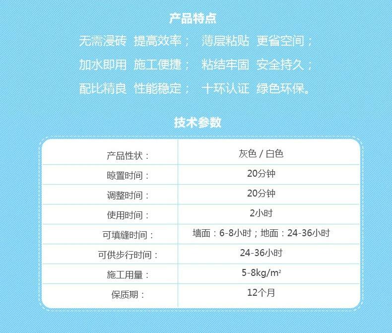 昭通强力瓷砖粘结剂哪家好-搜了网(图2)