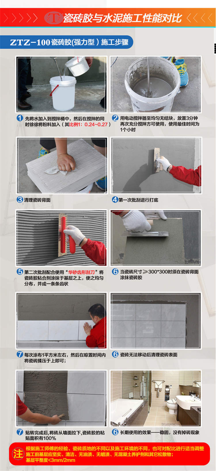 昭通强力瓷砖粘结剂哪家好-搜了网(图3)