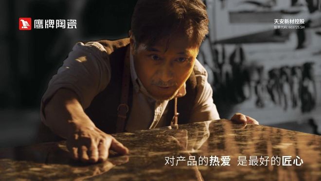 陶瓷十大品牌鹰牌陶瓷：重塑建陶产品新标杆以创新引领行业！(图4)