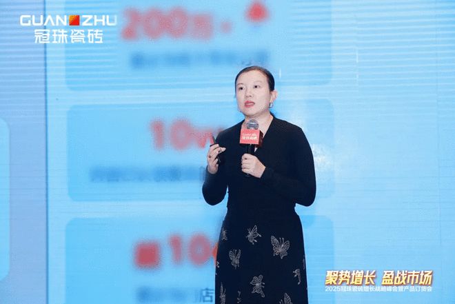 聚势增长盈战市场！2025冠珠瓷砖增长战略峰会暨产品订货会圆满成功(图7)