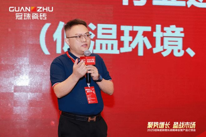 聚势增长盈战市场！2025冠珠瓷砖增长战略峰会暨产品订货会圆满成功(图4)