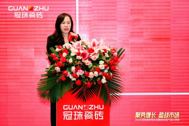 聚势增长盈战市场！2025冠珠瓷砖增长战略峰会暨产品订货会圆满成功(图3)