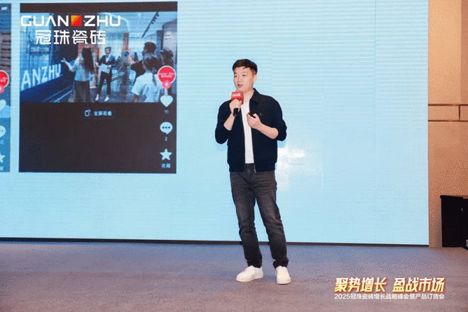 聚势增长盈战市场！2025冠珠瓷砖增长战略峰会暨产品订货会圆满成功(图8)