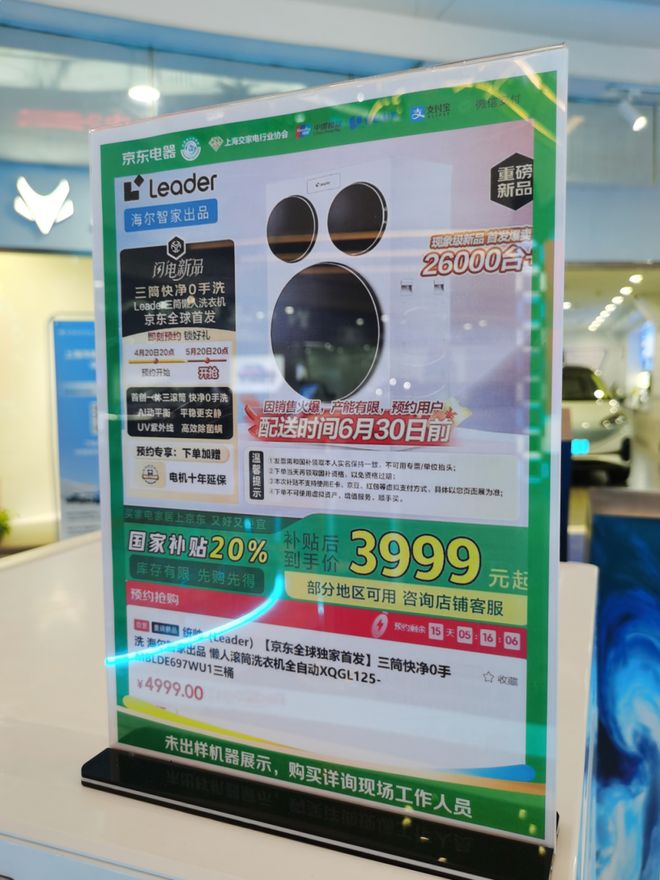 长宁这些门店推出“科技绝活”新品还有多重优惠～(图4)