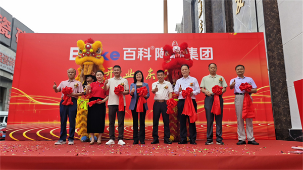 百科陶瓷集团庆典启幕：擎创新之炬拓行业新境(图8)