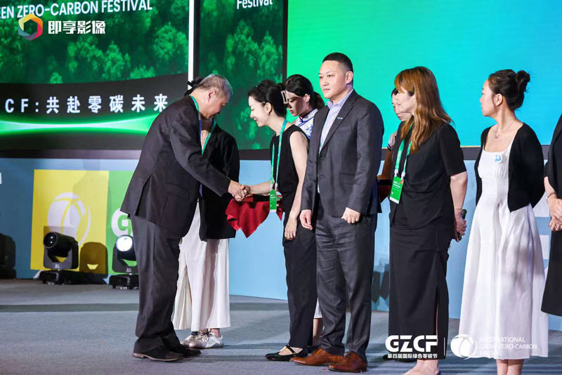 第四届国际绿色零碳节暨ESG领袖峰会上海举办共赴零碳美好未来(图3)
