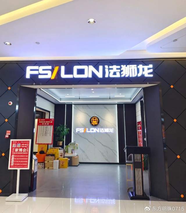 万家丽法狮龙吊顶重塑空间美学(图2)