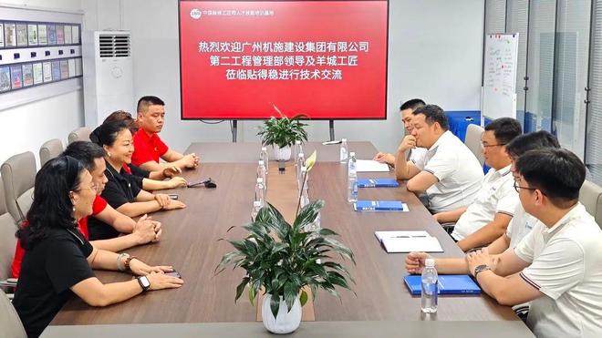 共探新篇！广州机施建设集团代表到访贴得稳总部开展深度技术交流(图2)