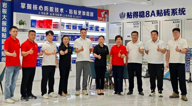 共探新篇！广州机施建设集团代表到访贴得稳总部开展深度技术交流(图1)