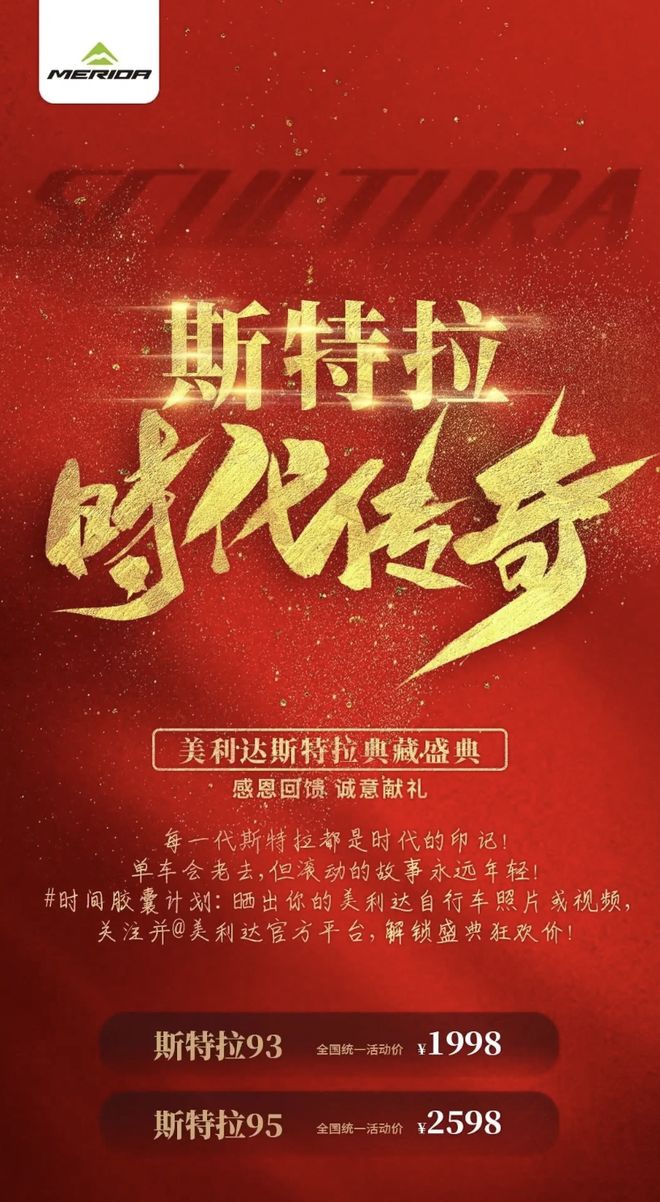 中产还在路上狠狠破风自行车的价格先崩了(图2)