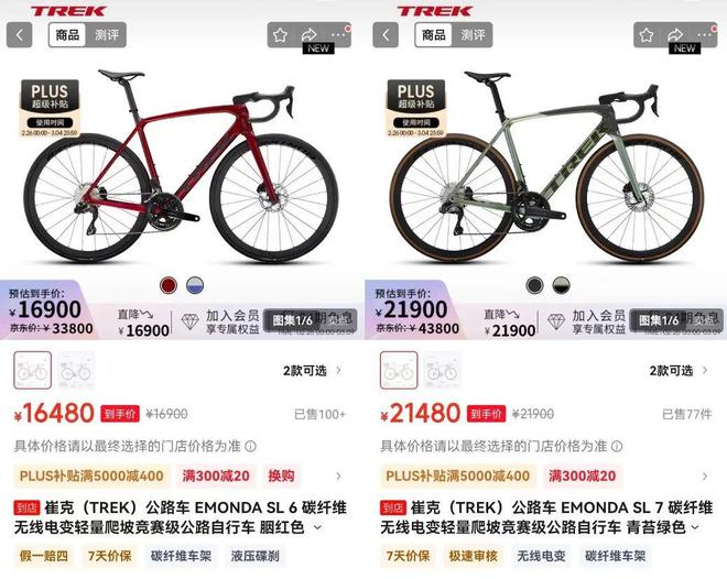 中产还在路上狠狠破风自行车的价格先崩了(图4)