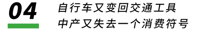 中产还在路上狠狠破风自行车的价格先崩了(图20)