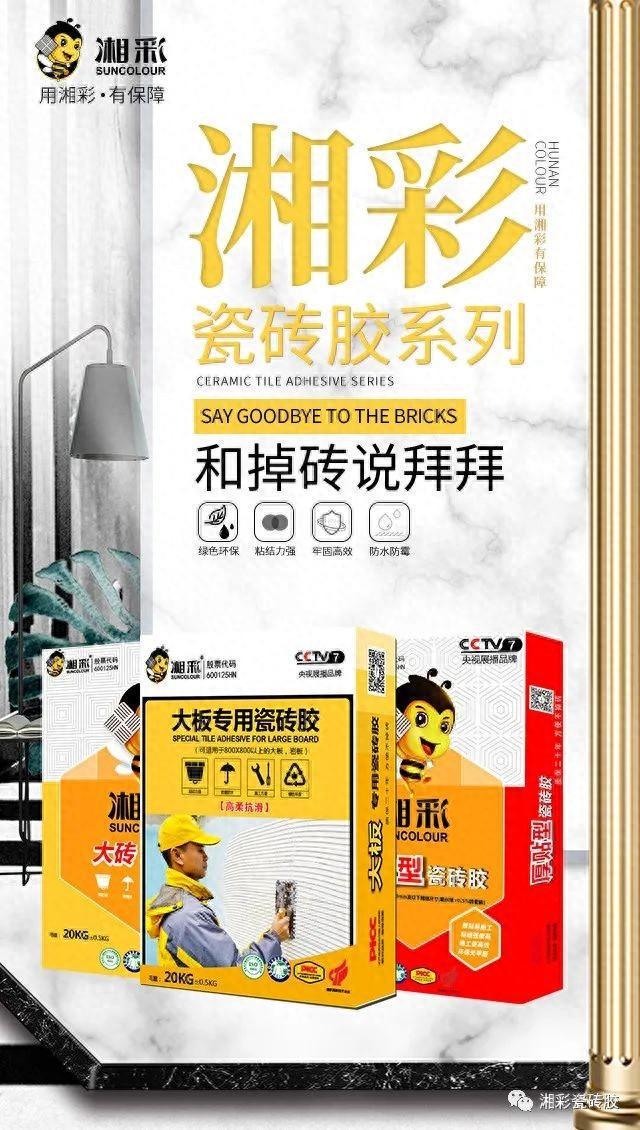 瓷砖胶型号分不清？一文教你选对不踩坑！(图1)
