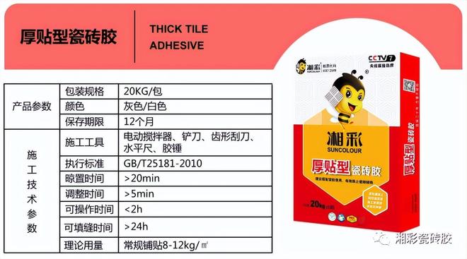 瓷砖胶型号分不清？一文教你选对不踩坑！(图5)