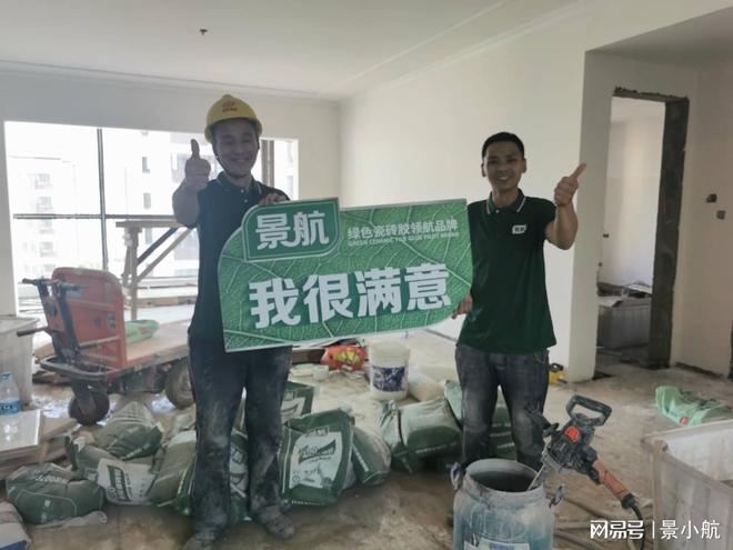 装修选胶有诀窍景航绿色瓷砖胶成新宠(图1)