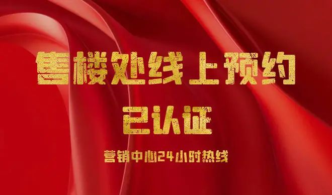 ◈兰香湖贰号售楼处闵行兰香湖贰号网站：奢华生活等你来！(图1)
