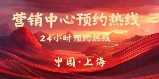 ◈兰香湖贰号售楼处闵行兰香湖贰号网站：奢华生活等你来！(图2)