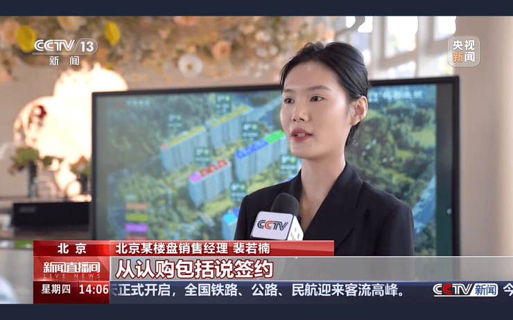 花香壹号热销纪实：北京楼市双冠王+黄金周流量王!(图2)