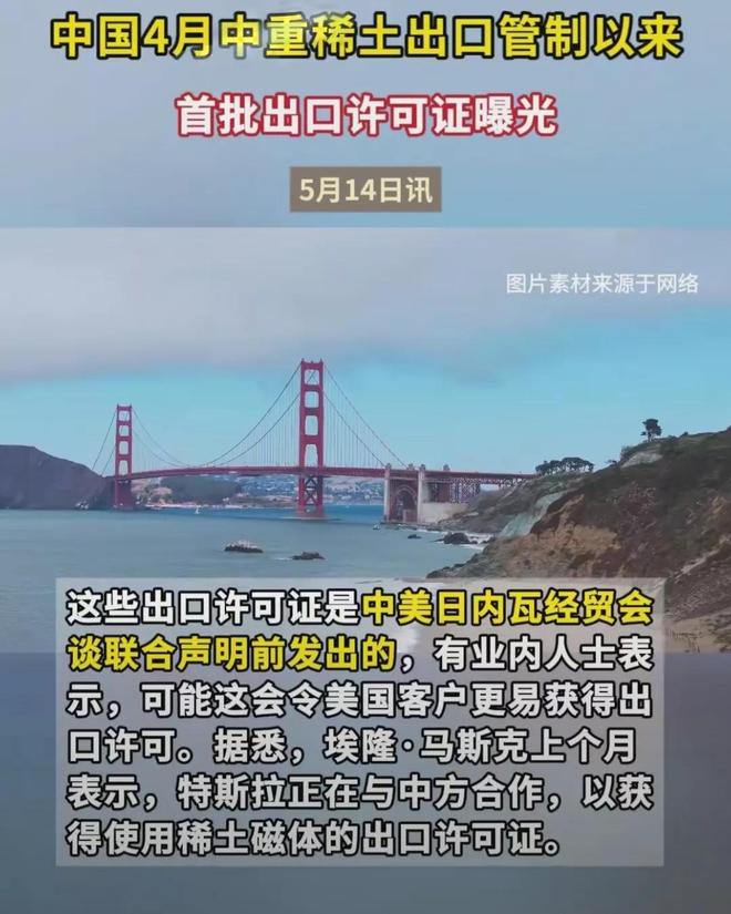 中国面向全球发放4张稀土许可证！深圳海关又查获一起稀土走私案(图2)