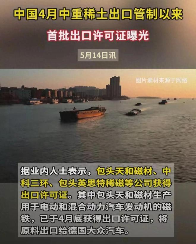 中国面向全球发放4张稀土许可证！深圳海关又查获一起稀土走私案(图1)