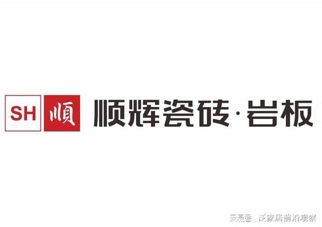 瓷砖什么品牌更好？2025年瓷砖一线品牌综合榜单口碑之选(图1)
