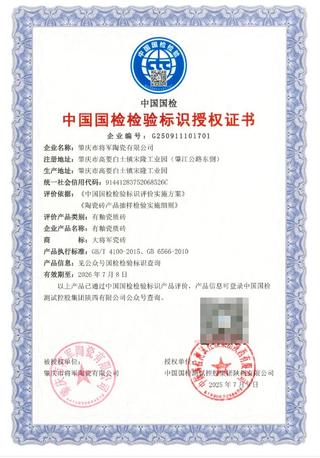 从“耐用”到“信赖”陶瓷一线品牌大将军瓷砖硬核品质突围之路(图3)