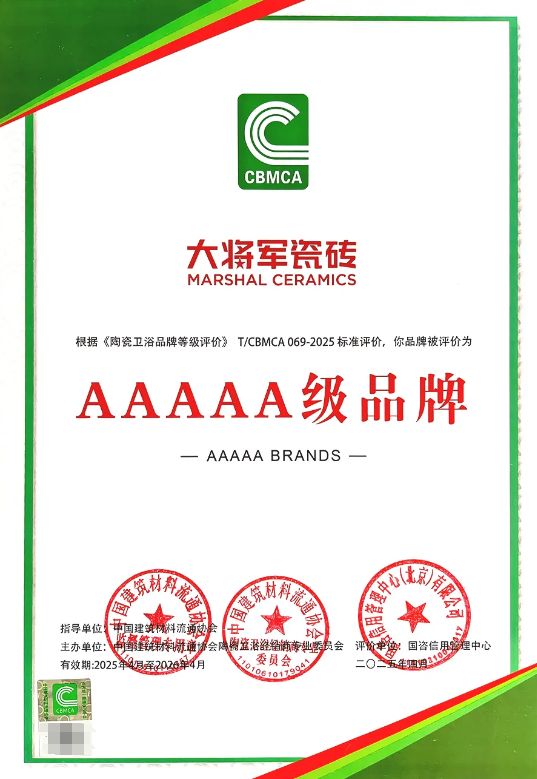 从“耐用”到“信赖”陶瓷一线品牌大将军瓷砖硬核品质突围之路(图5)