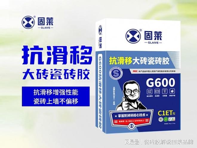 瓷砖胶怎么用？十大品牌+实用技巧全解析!(图1)