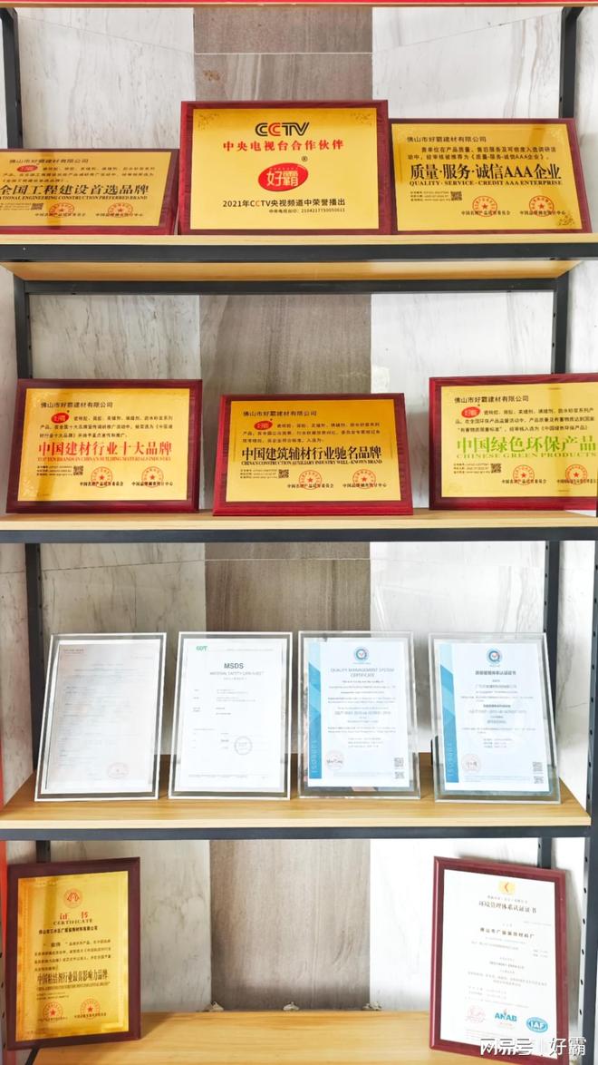 瓷砖胶十大品牌好霸：以专胶破局让每一块瓷砖贴得“恰到好处”(图4)