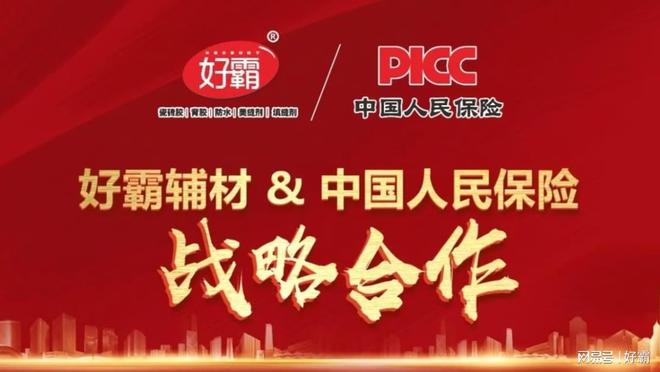 瓷砖胶十大品牌好霸：以专胶破局让每一块瓷砖贴得“恰到好处”(图1)
