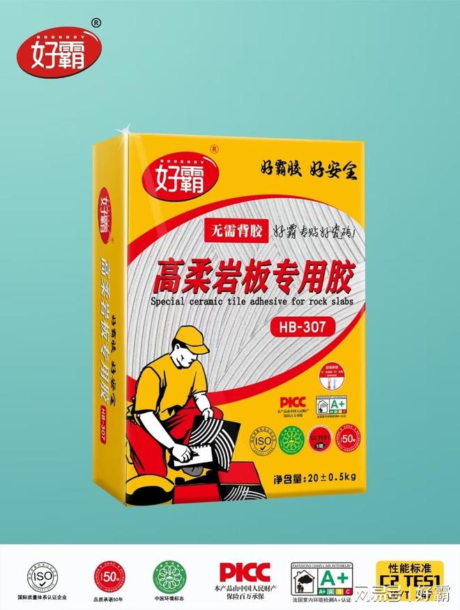 瓷砖胶十大品牌好霸：以专胶破局让每一块瓷砖贴得“恰到好处”(图3)