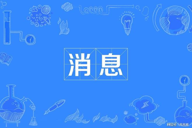 你看懂被冻结33亿股权的危险信号了吗？(图1)