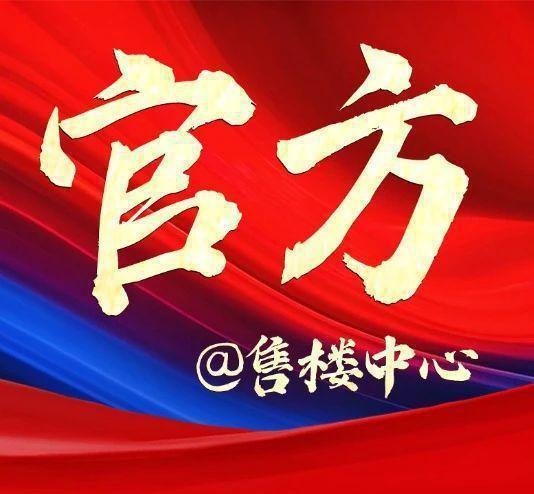 象屿江湾悦府奉贤象屿江湾悦府售楼处发布：尽享都市繁华(图1)