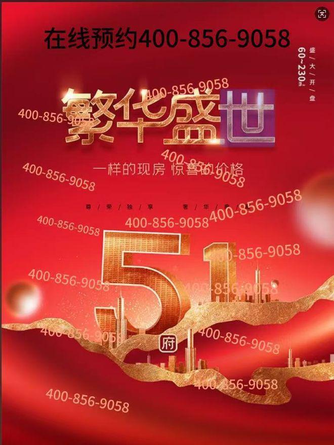 象屿江湾悦府奉贤象屿江湾悦府售楼处发布：尽享都市繁华(图2)