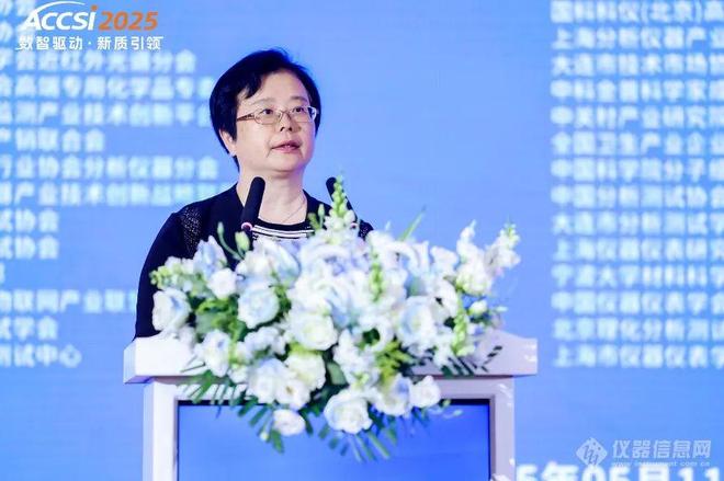 2025第十八届中国科学仪器发展年会在上海松江盛大开幕(图2)